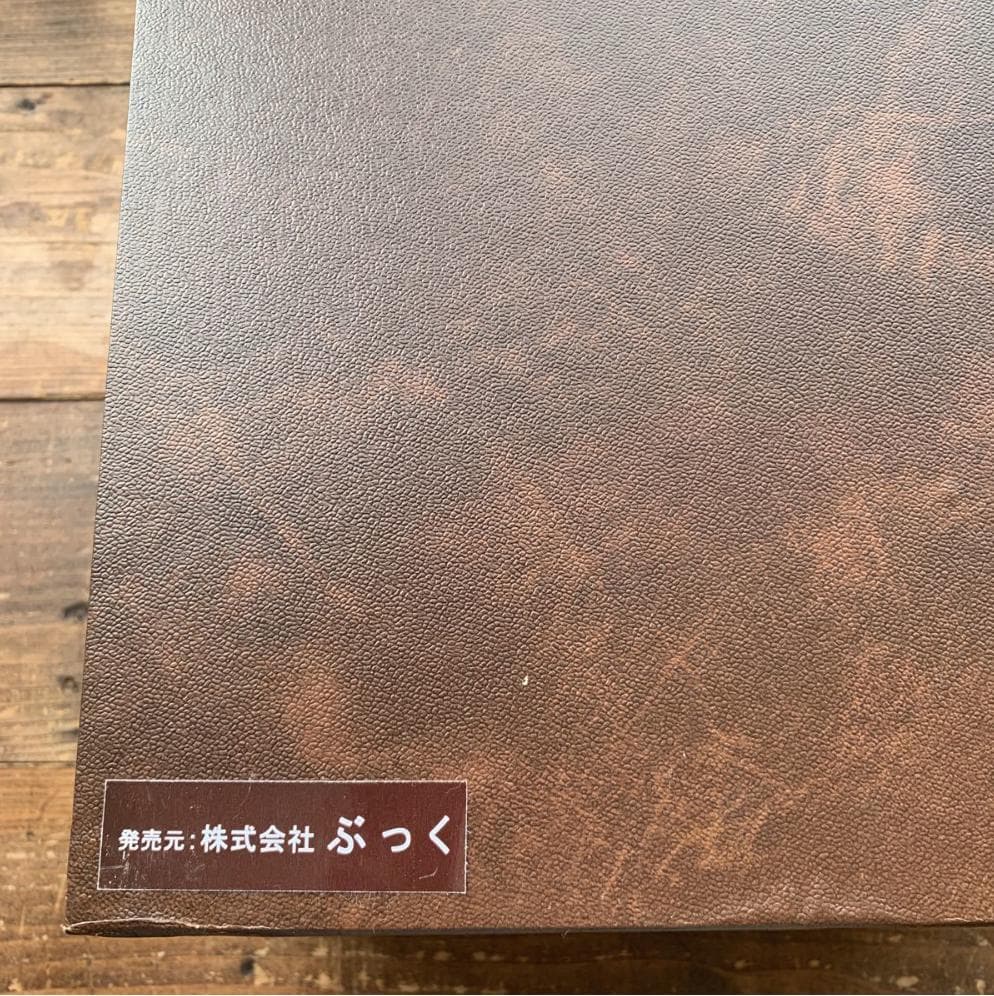 新装版　中国料理百科事典セット1〜6巻+別巻