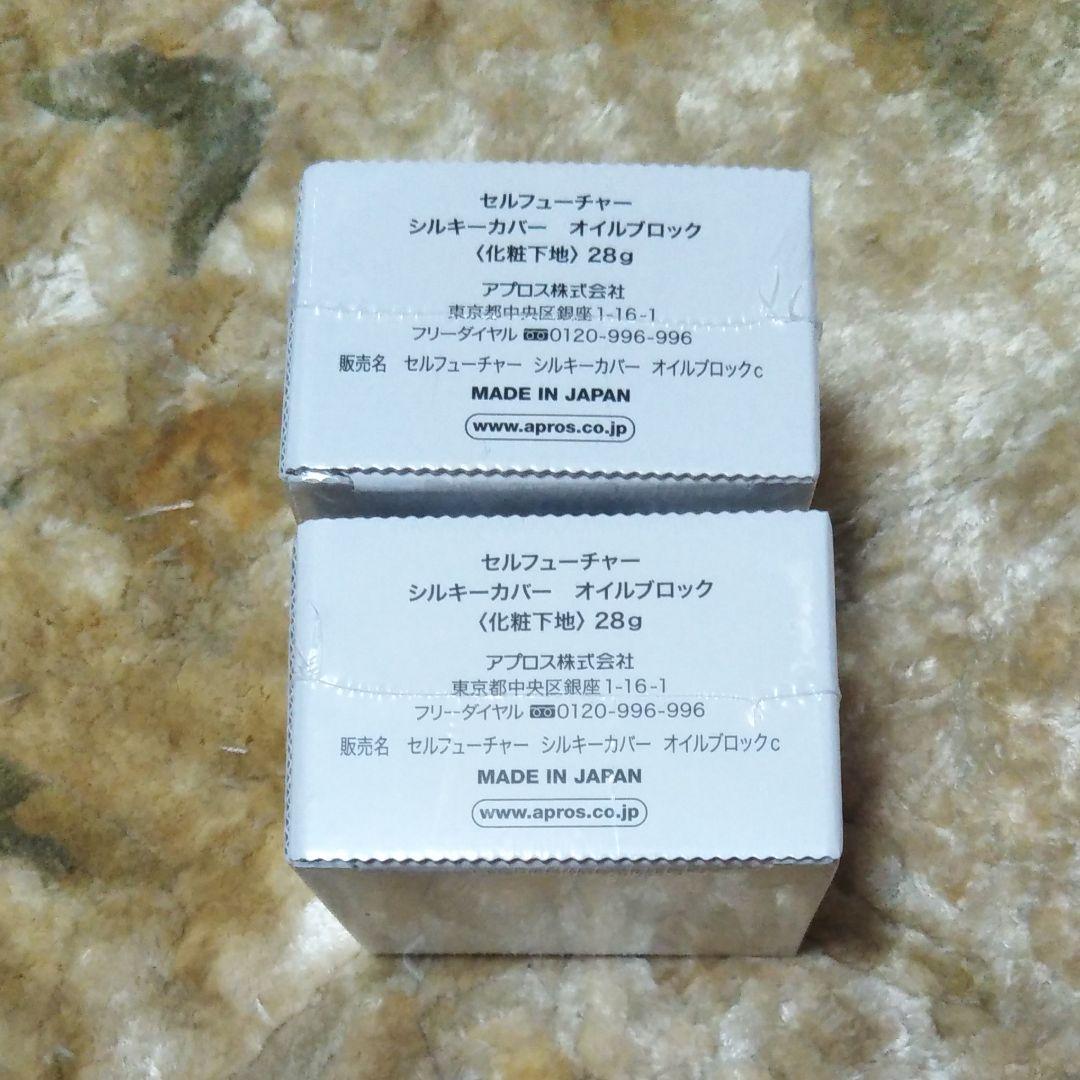 シルキーカバーオイルブロック 28g