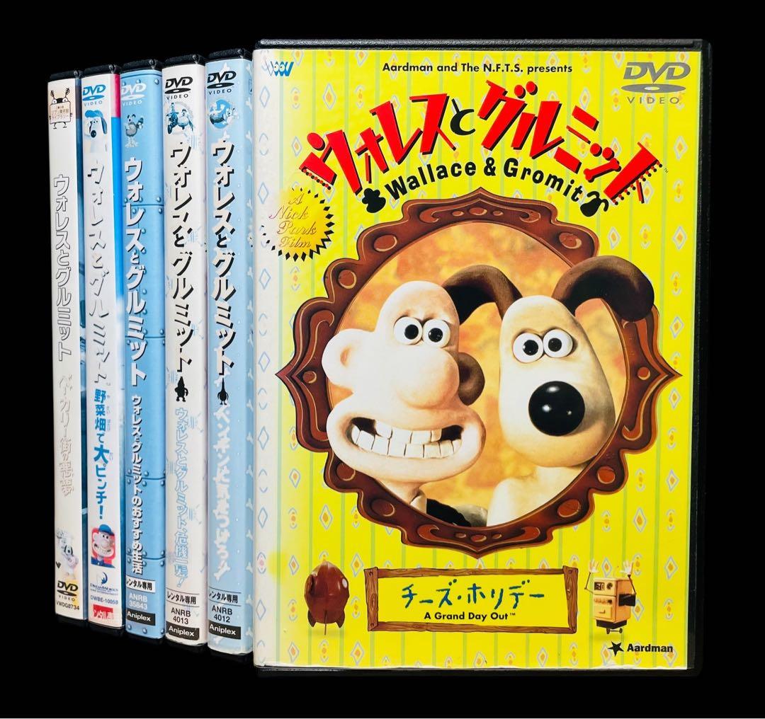 【アニメ/DVD】ウォレスとグルミット 全6巻