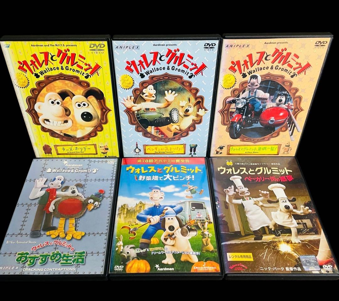 【アニメ/DVD】ウォレスとグルミット 全6巻