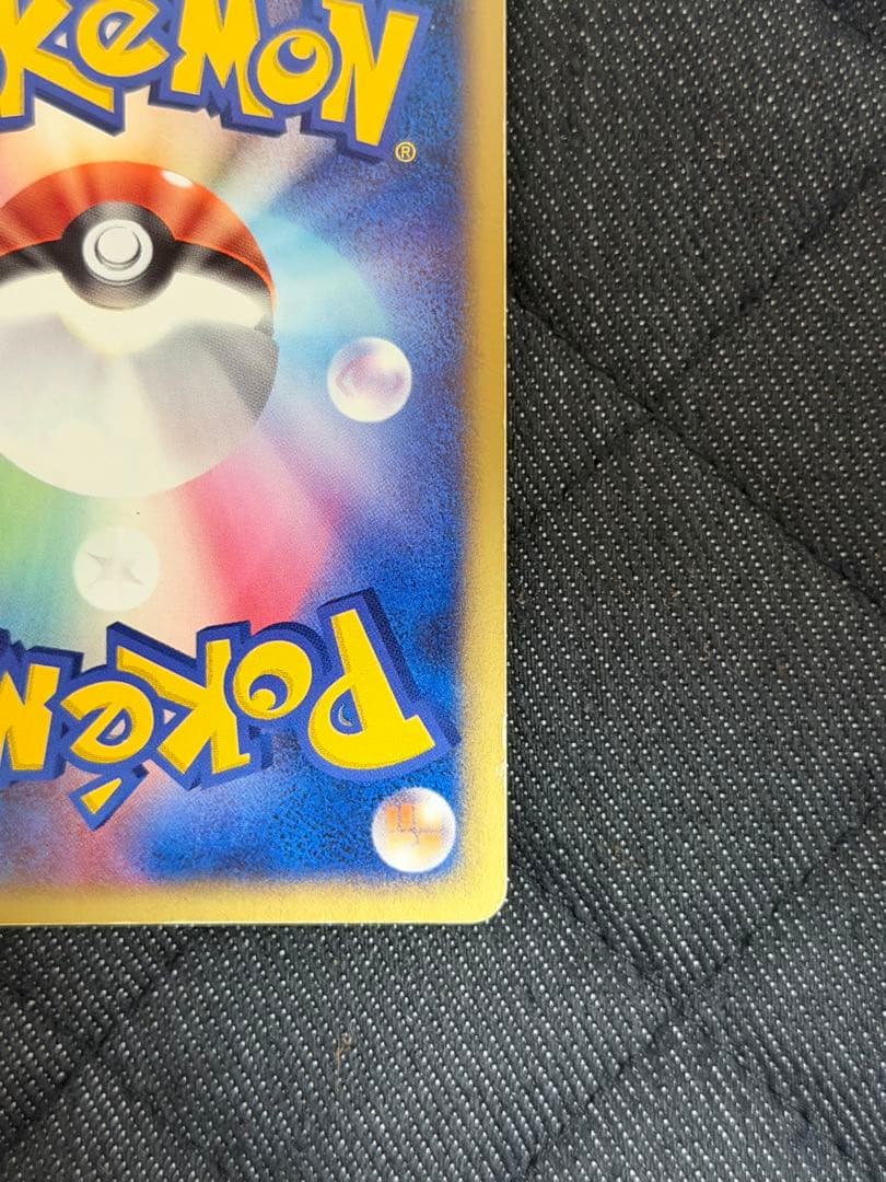 レックウザ☆/レックウザ スター[PCG2 067/082](蒼空の激突)