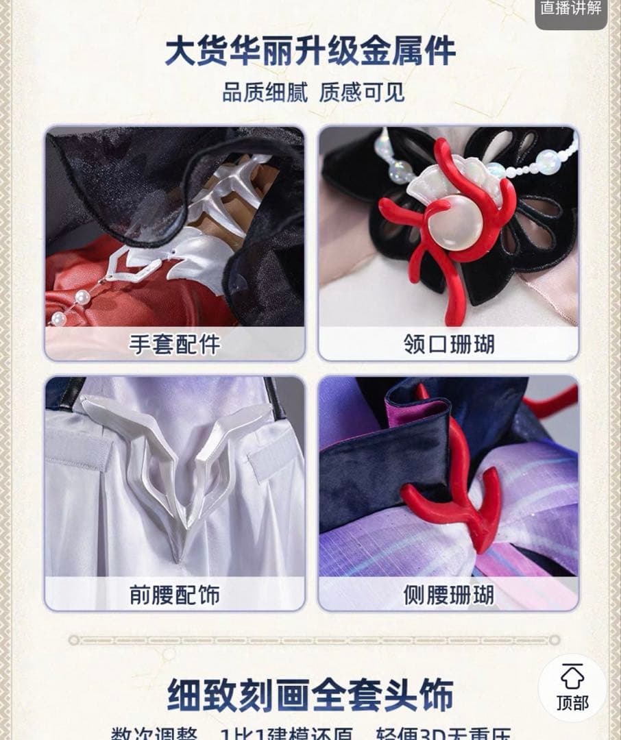 崩壊:スターレイル セイレンス コスプレ衣装セット Mサイズ