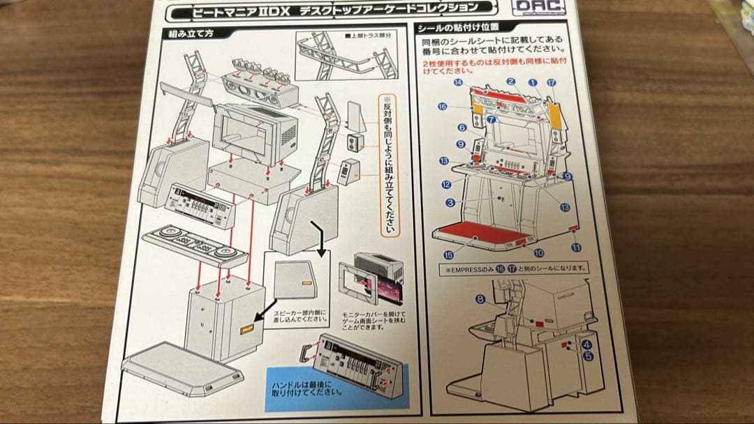 新品 beatmania IIDX アーケードコレクション EMPRESS