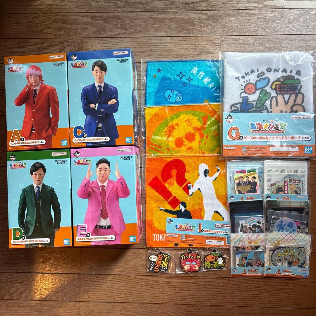 東海オンエア　一番くじ　まとめ売り