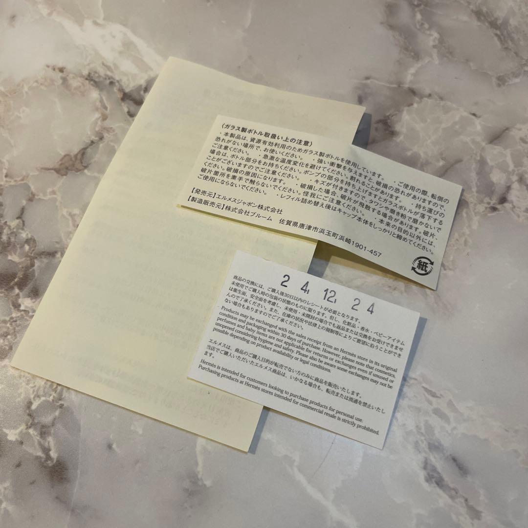 【HERMES】滑り止めバンド付き・ハンド＆ボディ クレンジングジェル