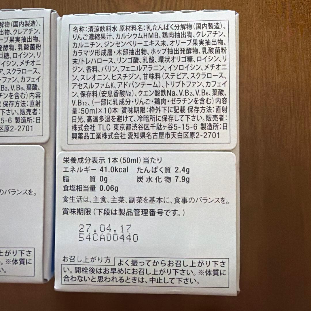 クールマッスルアルティメット9 10本入り　2セット