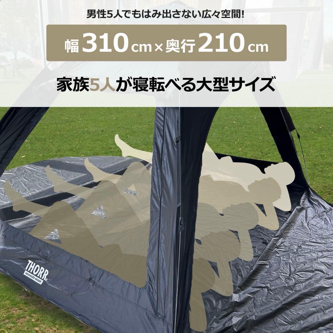 THORR シェード　キャンプテント