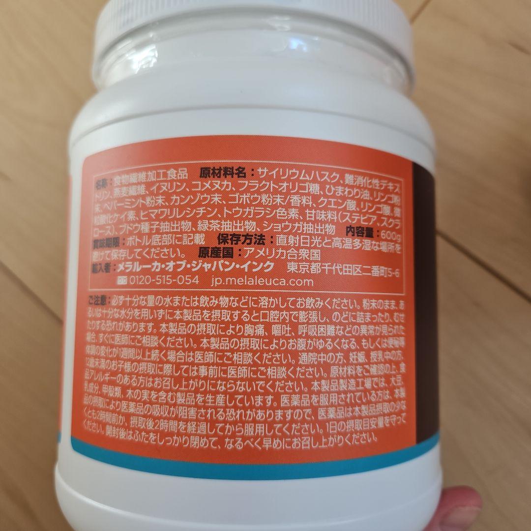 メラルーカ　FIBERWISE オレンジ 600g