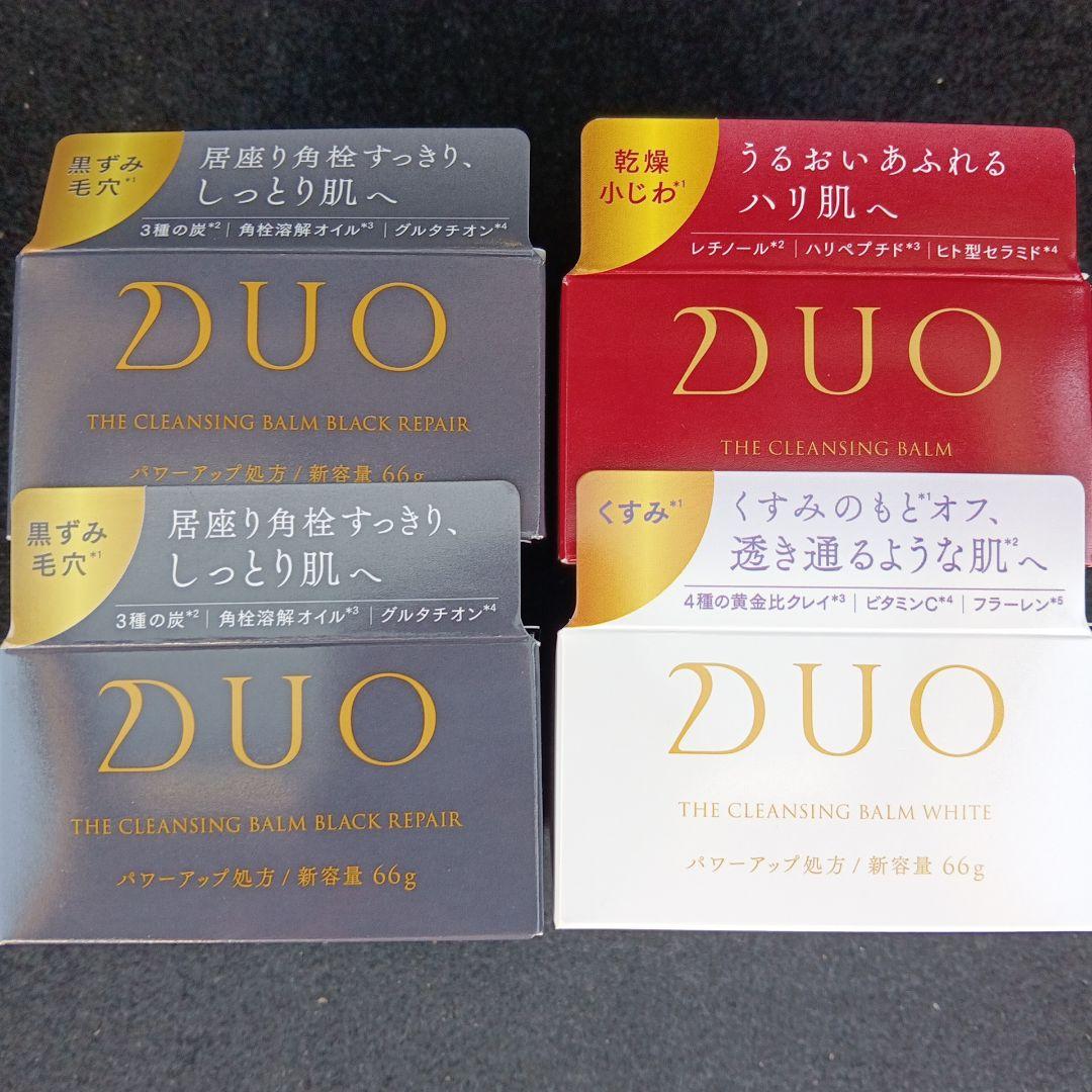 DUO ザ クレンジングバーム66gブラック×2個&ホワイト×1個&レッド×1個