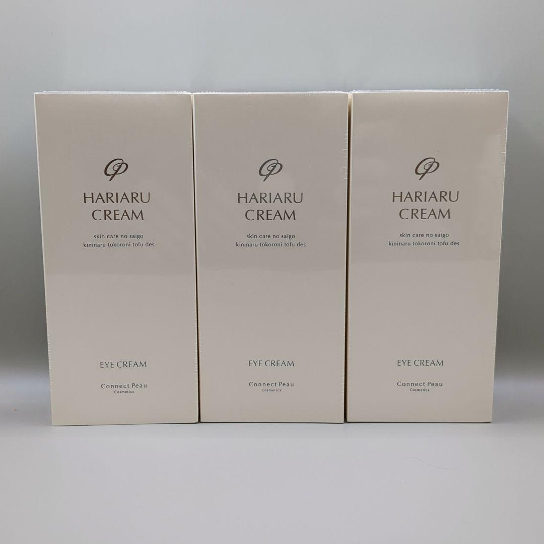 【新品未使用】 コネクトポー ハリアルクリーム 20g 目元 口元 クリーム