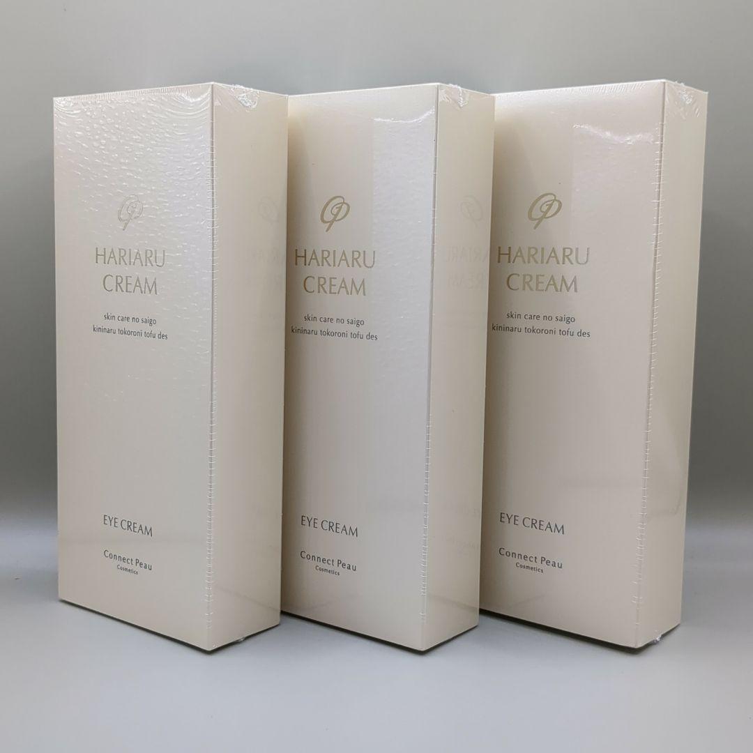 【新品未使用】 コネクトポー ハリアルクリーム 20g 目元 口元 クリーム