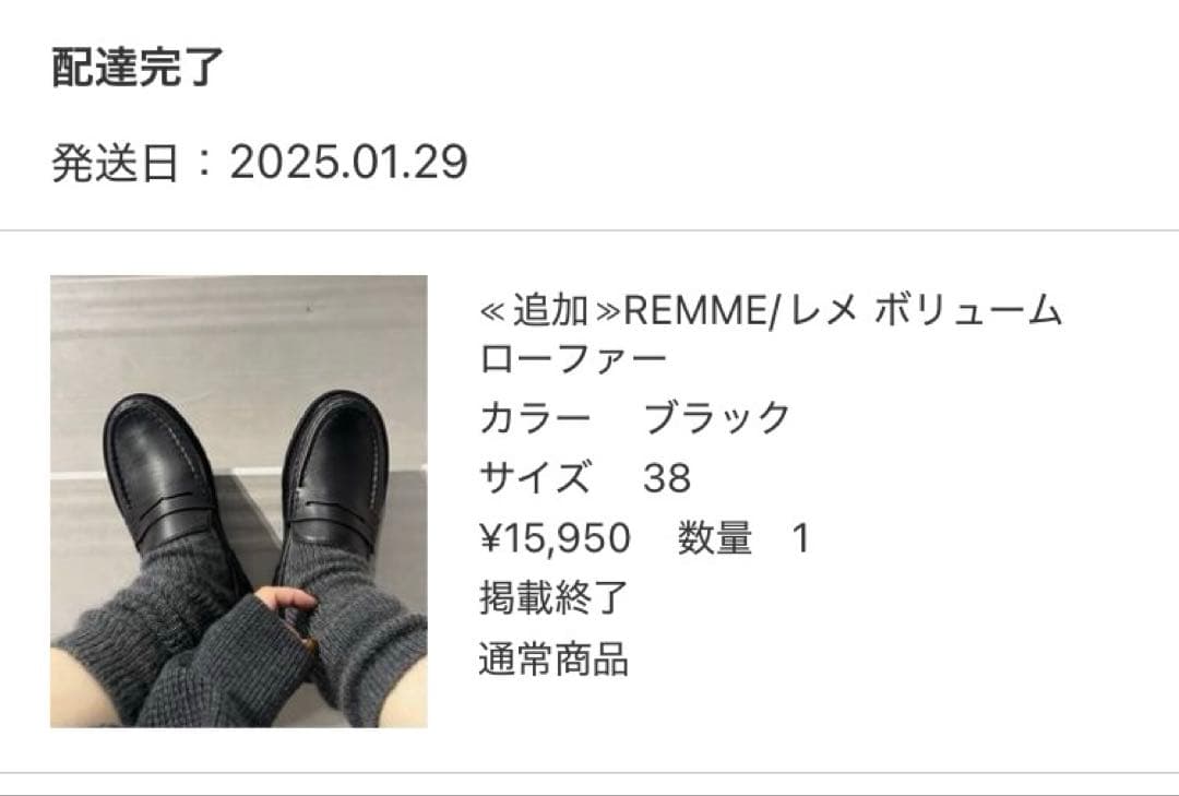 ベイクルーズ　REMME ボリュームローファー