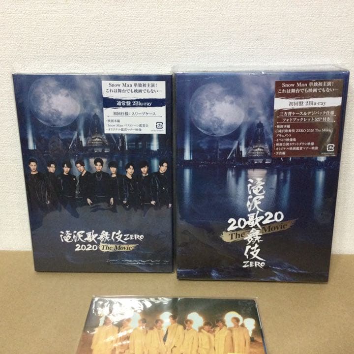 滝沢歌舞伎 ZERO 2020 The Movie Blu-ray初回盤・通常盤