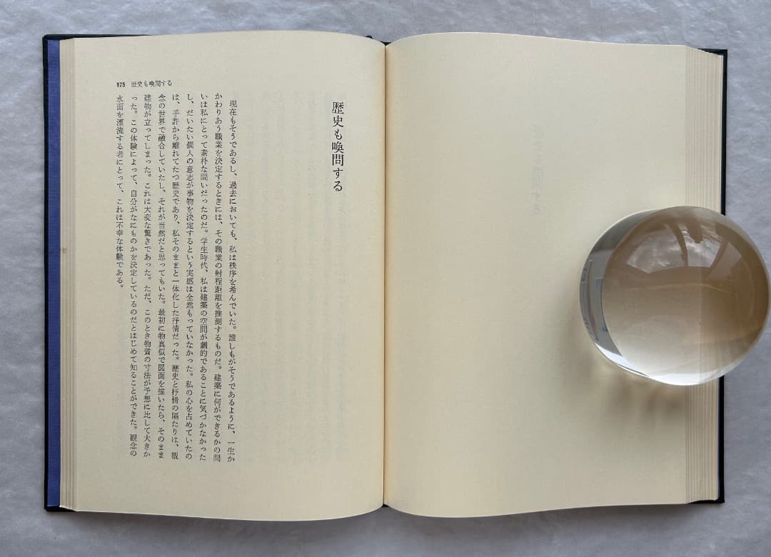 原広司『建築に何が可能か』、学芸書林、1974年。