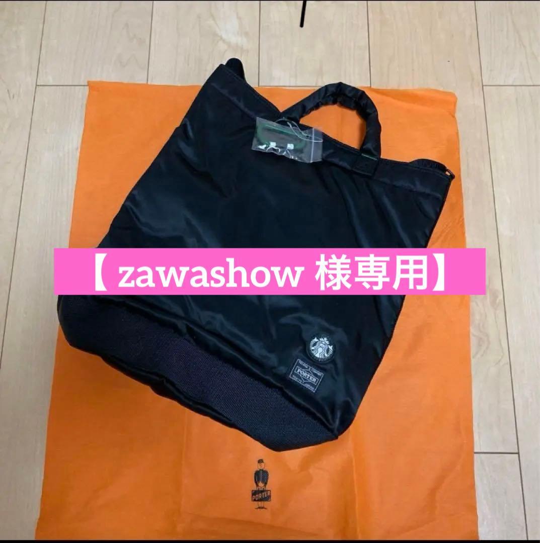 新品⭐️スターバックス&ポーター コーヒービーンシェイプ ドラムバッグ Lブラック