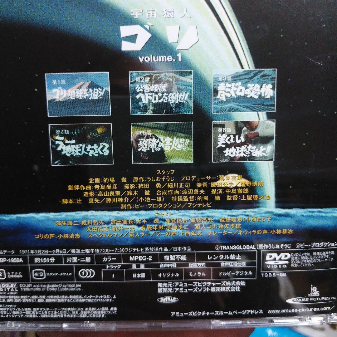 スペクトルマン DVD 全巻10枚組 全63話〈完全初回限定生産〉