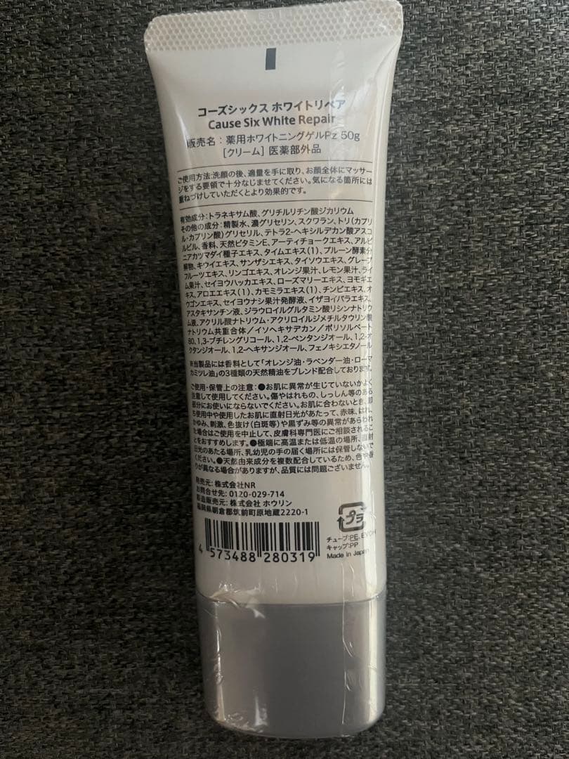 コーズシックス ホワイトリペア ＆ピーリングのセット