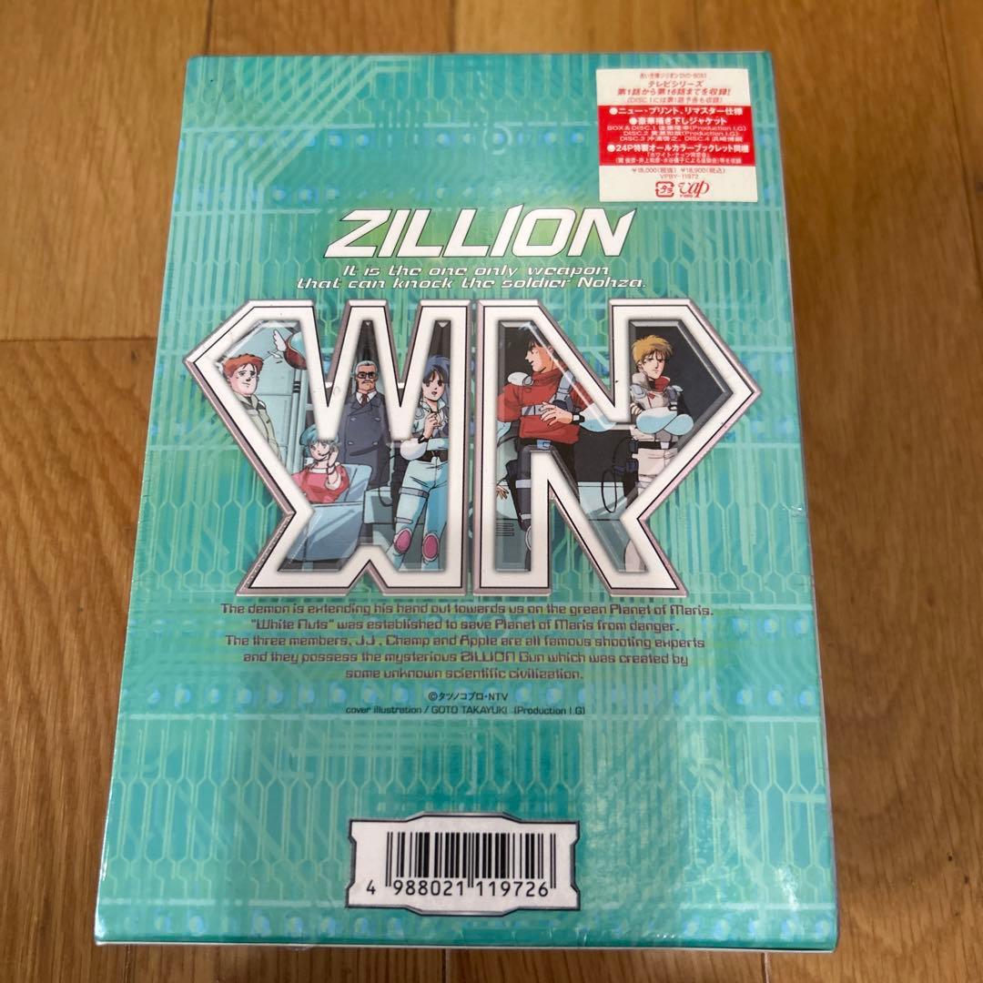 赤い光弾ジリオンDVD-BOX(1)