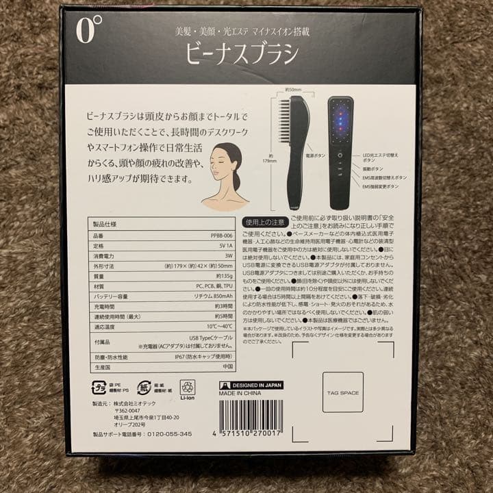 ビーナスブラシ