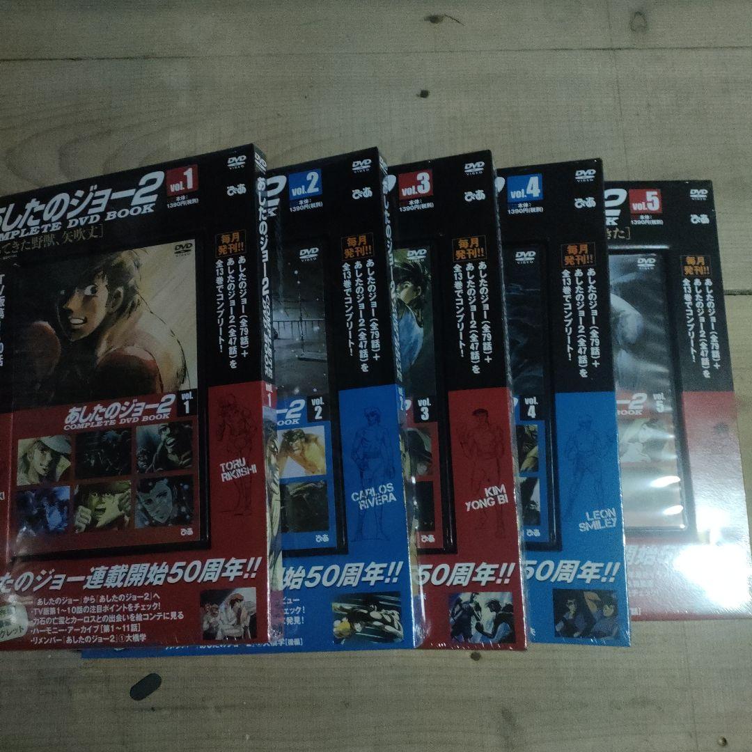 あしたのジョー 2 全巻セット DVD