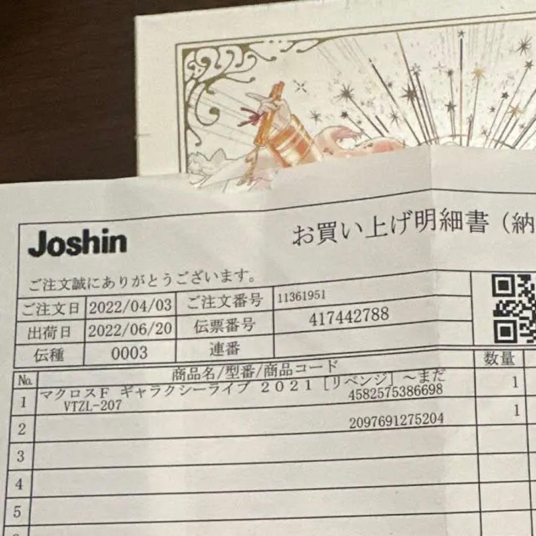 新品未開封マクロスF ギャラクシーライブ 2021 [リベンジ] 特典ステッカー