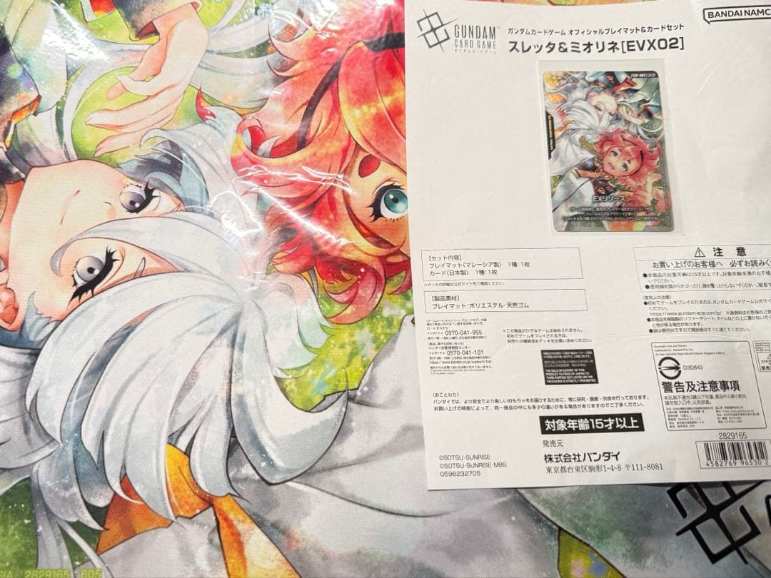 即発送 ガンダムカードゲーム 公式プレイマット付属 EXリソース プロモ付き