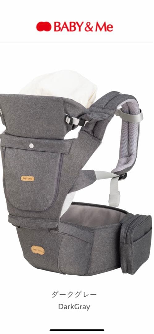 BABY&Me BELK-S firstセットダークグレー
