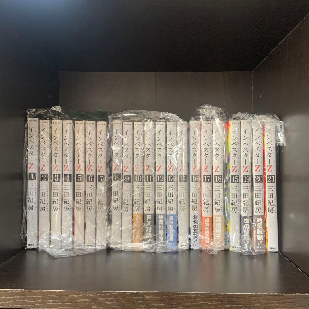 インベスターZ 全21巻セット