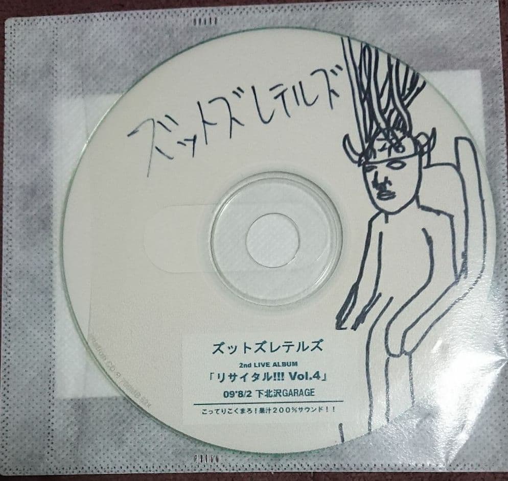 ズットズレテルズ リサイタル vol.4