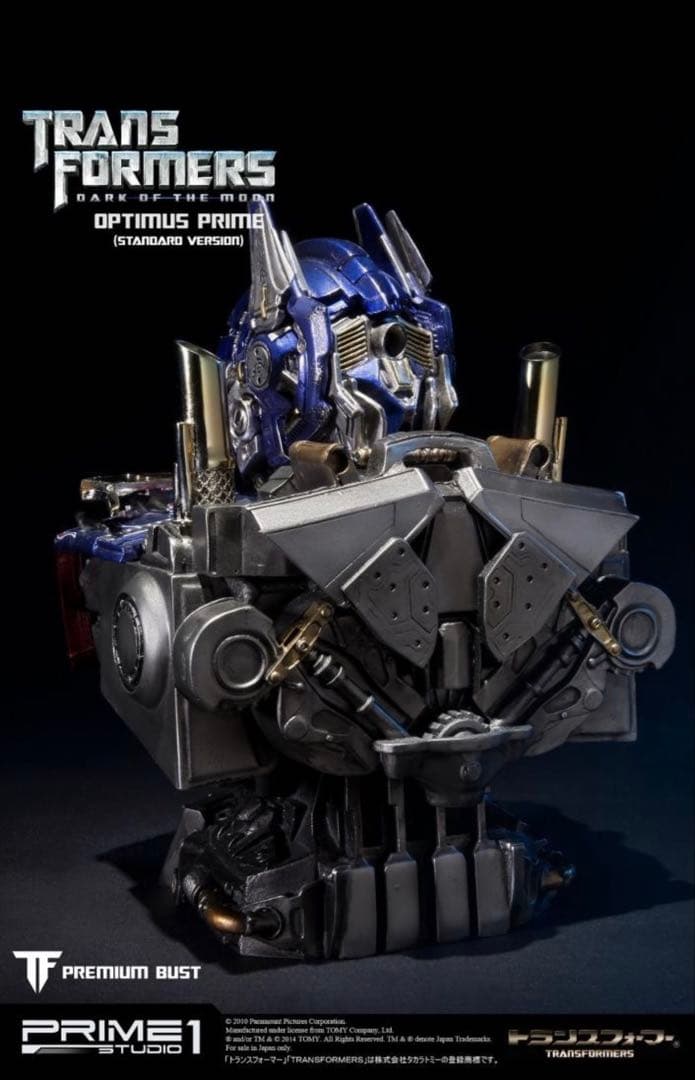 トランスフォーマーダークサイド・ムーン オプティマスプライム プライム1スタジオ
