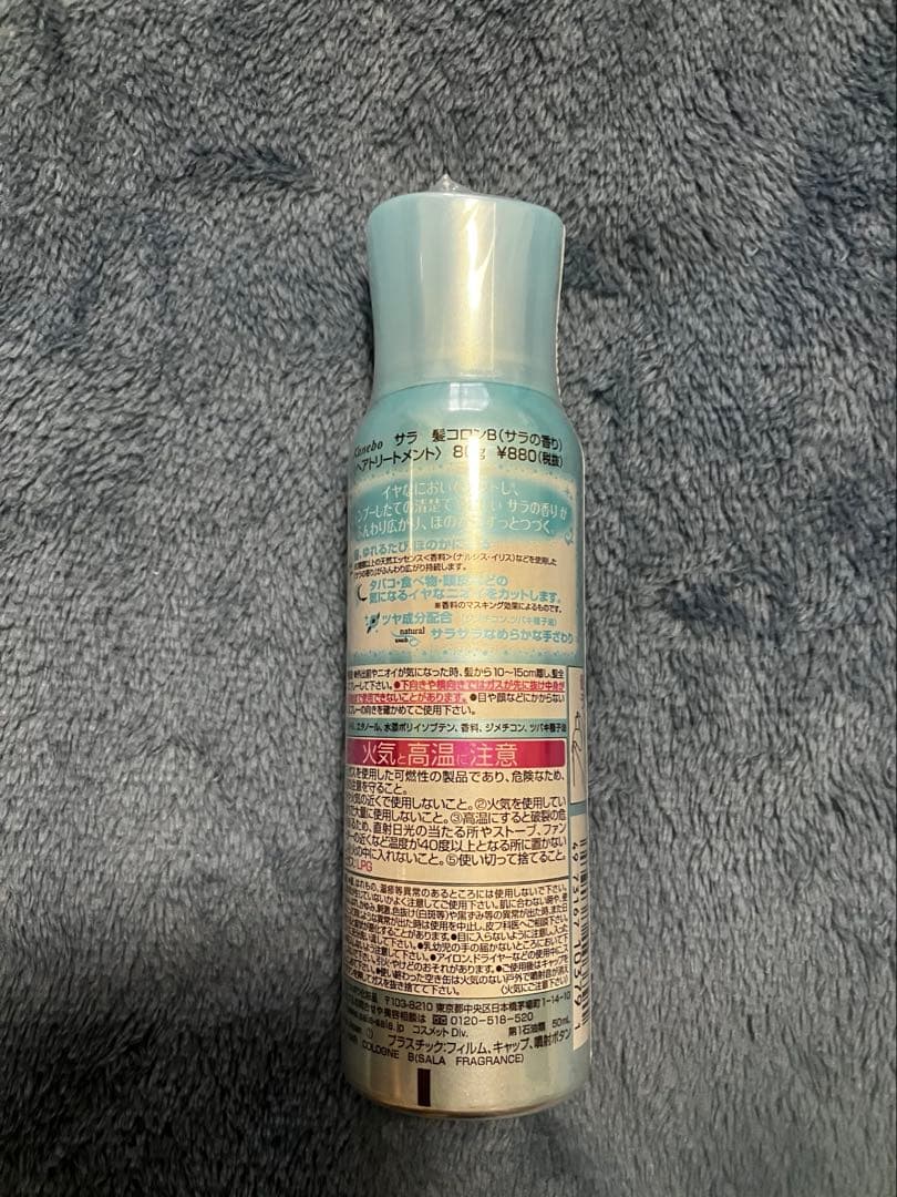 未開封 サラ 髪コロン サラの香り80g 5本セット バラ売り可 廃盤
