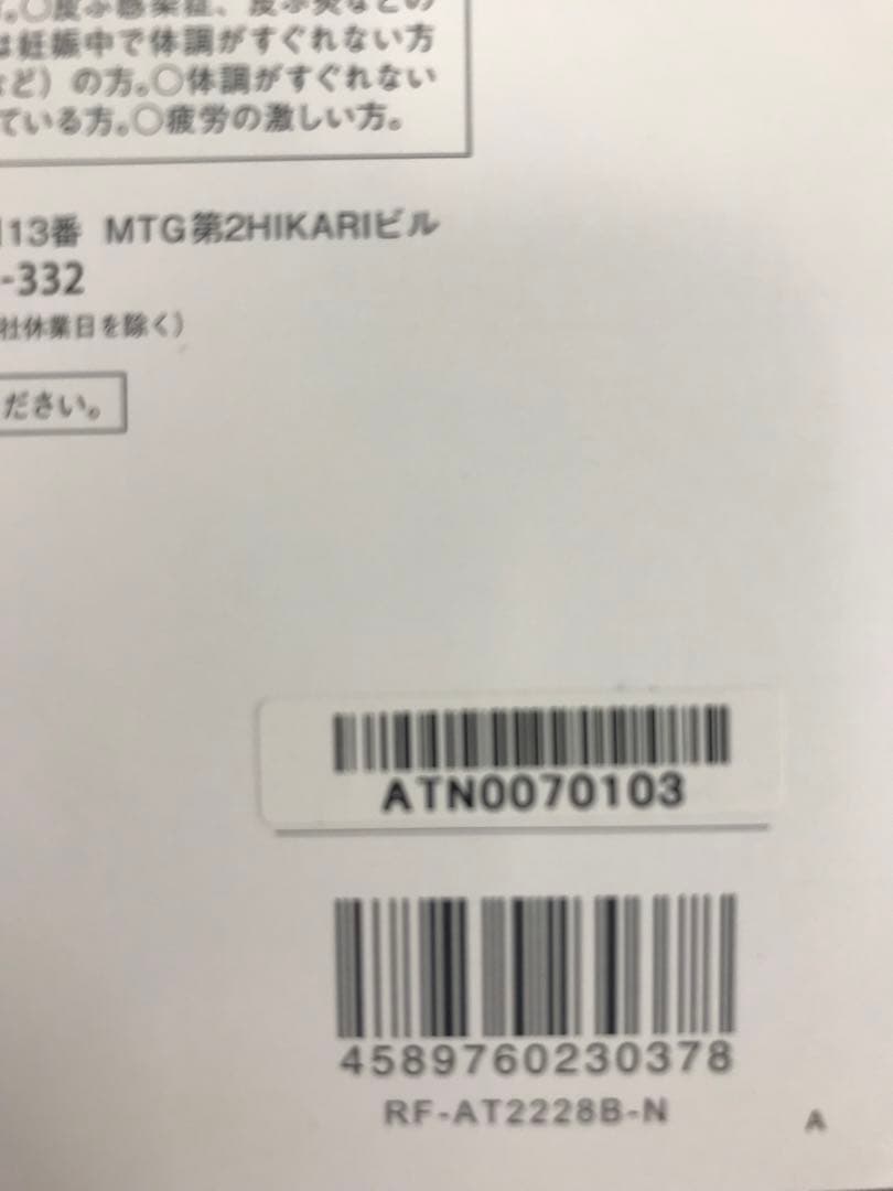 リファ アクティブダブルエフ　ReFa ACTIVE WF 【MTG】2個セット