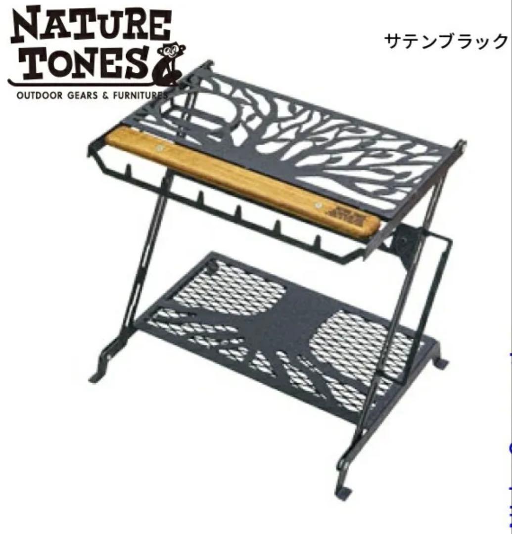 NATURE TONES リトルブレイクスタンド 大樹version ブラック