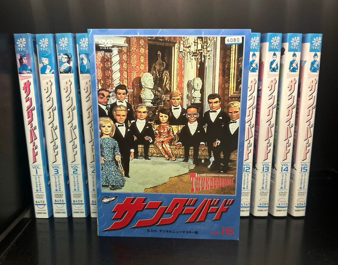 ▼全巻▲サンダーバード 5.1ch デジタルニューマスター版 全16巻 DVD