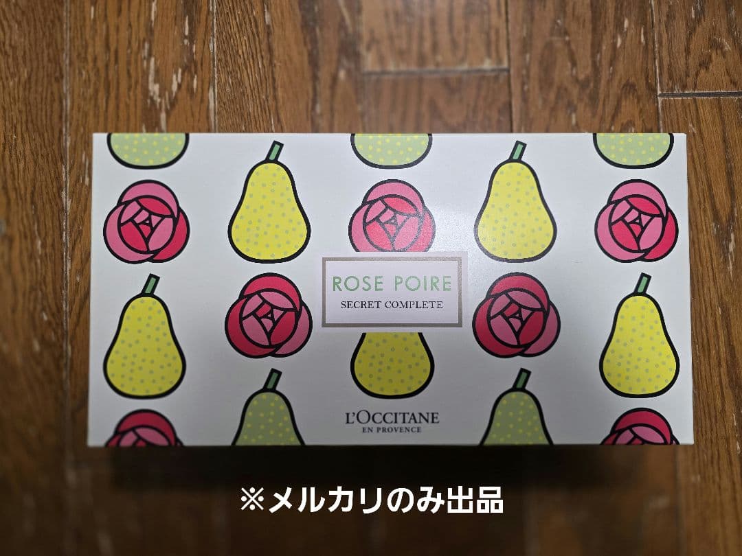 ロクシタン ラ・フランス ローズ シークレットコンプリート◆数量限定