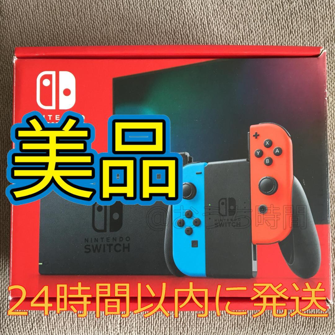 【美品】Nintendo Switch 本体 青と赤のJoy-Con付き