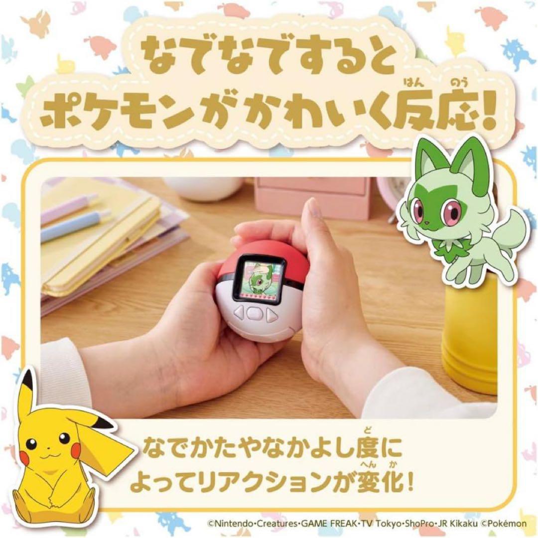 ポケなげ