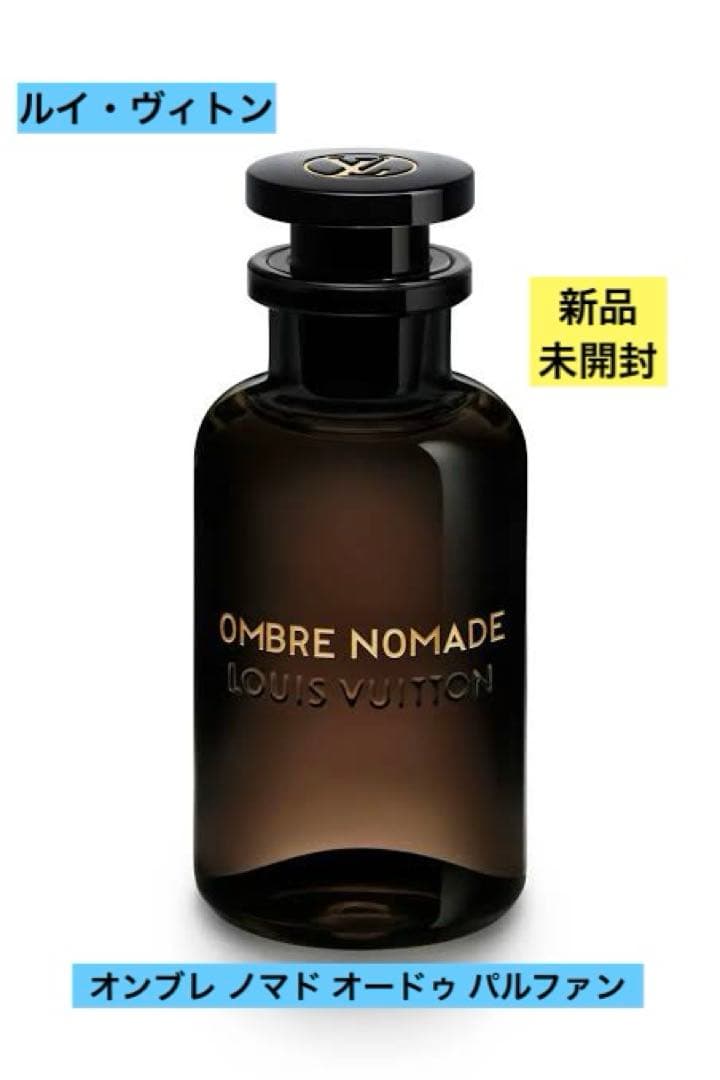新品 未開封 ルイ・ヴィトン オンブレ ノマド オードゥ パルファン 100ml