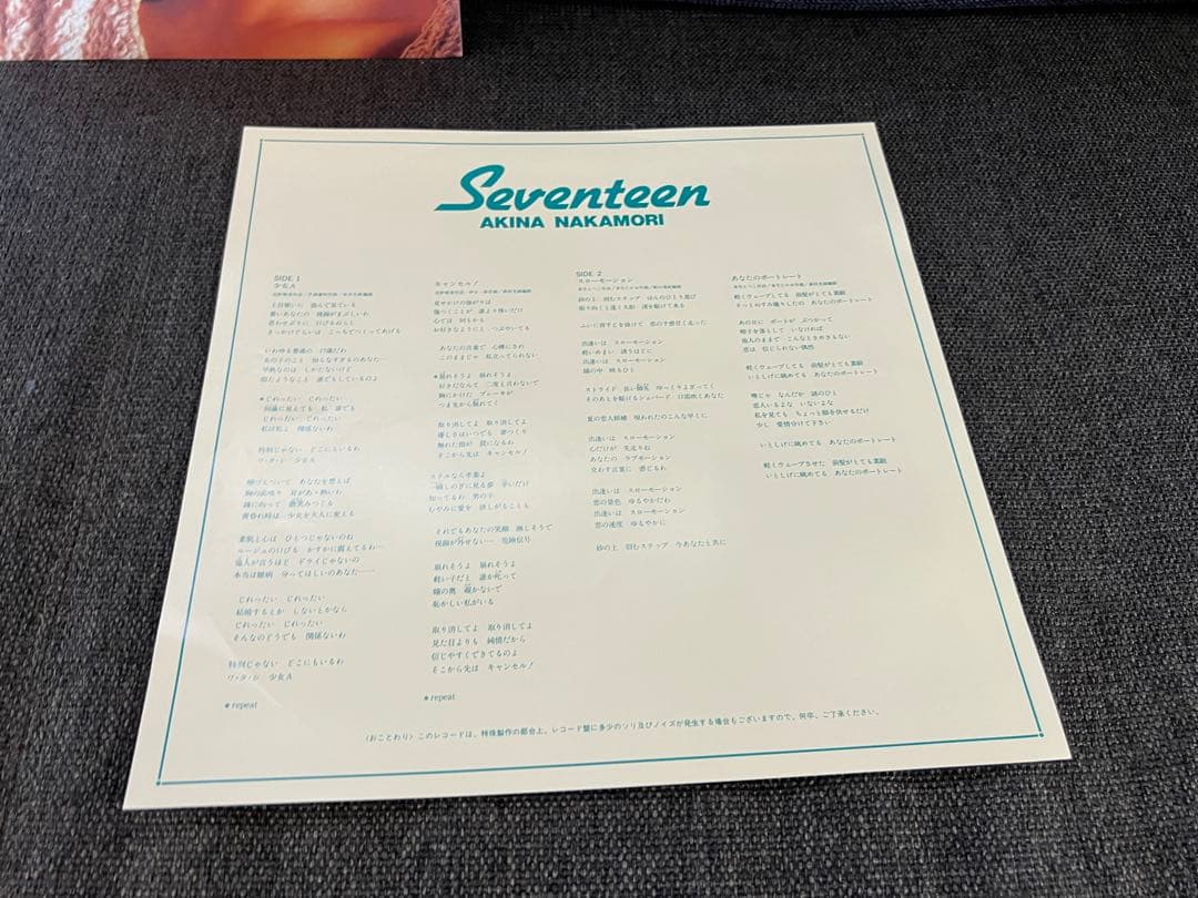 中森明菜 Seventeen 1982年 廃盤ピクチャー盤 帯付 L-6501