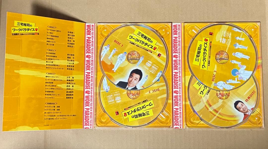 三宅裕司のワークパラダイス～生瀬勝久 伝説のひとり不可思議20職～〈4枚組〉