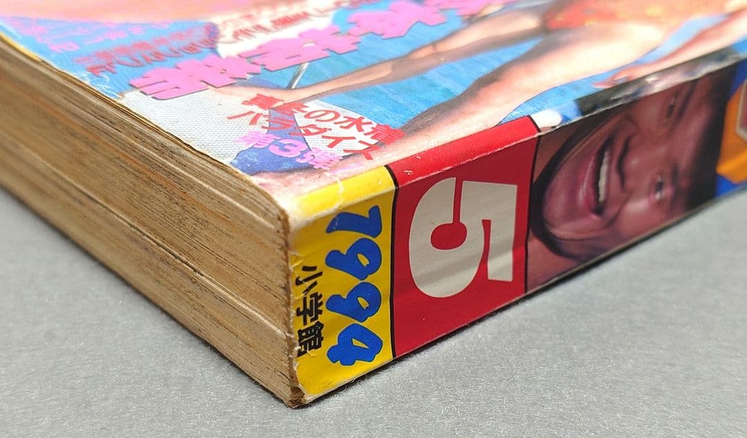 少年サンデー1994年5号『名探偵コナン』新連載第1話掲載/青山剛昌/怪盗キッド