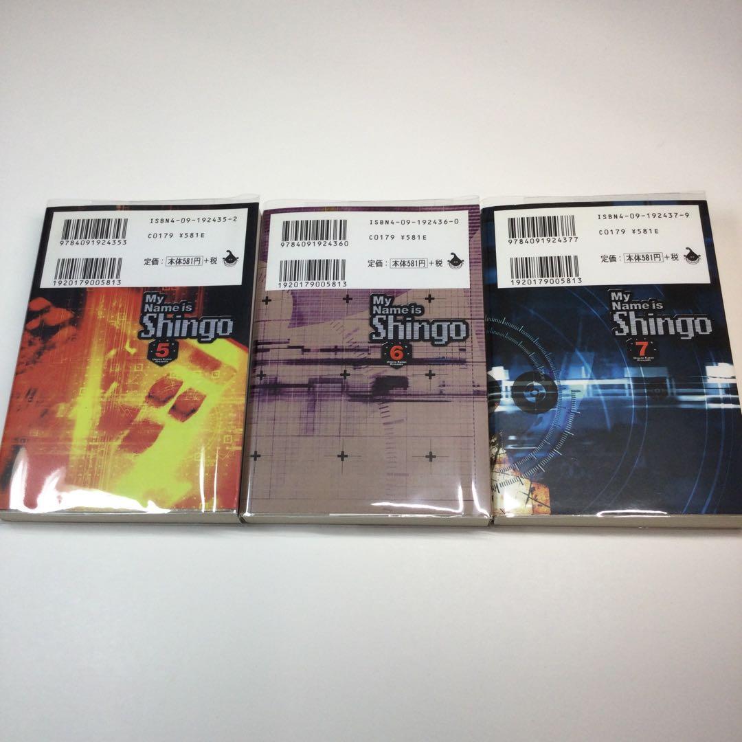 全巻セット⭐️ わたしは真悟　楳図かずお　小学館文庫