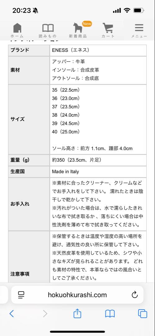 ENESS チロリアンシューズ　24.0