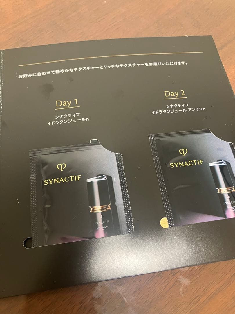 クレドポーポーテ シナクティフ サンプルセット　朝夜美容液セット