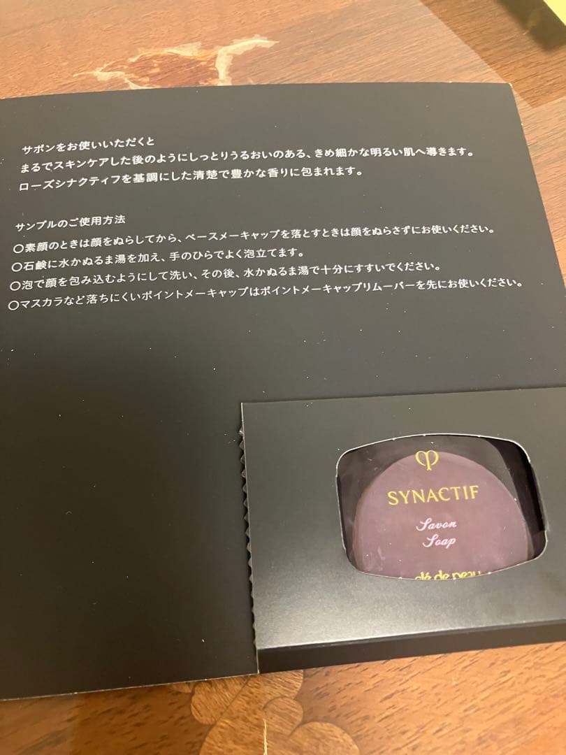 クレドポーポーテ シナクティフ サンプルセット　朝夜美容液セット