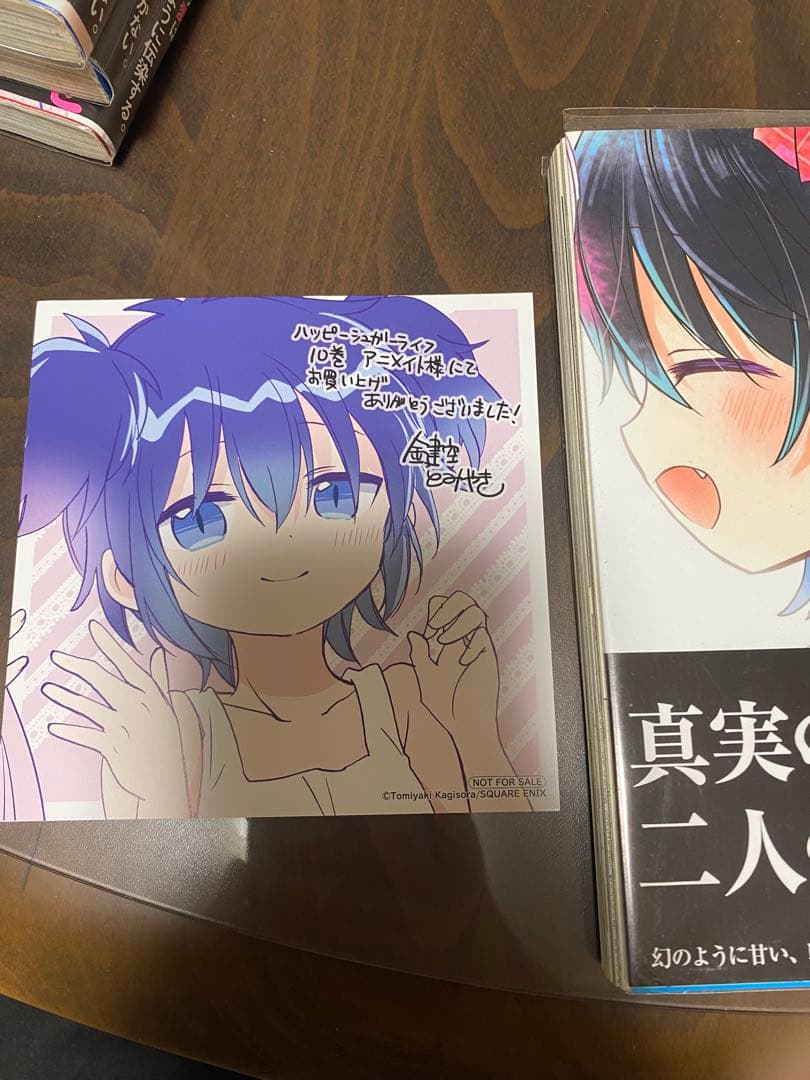 ハッピーシュガーライフ　漫画全巻　公式ファンブック　恋色ライフログ　特典付き