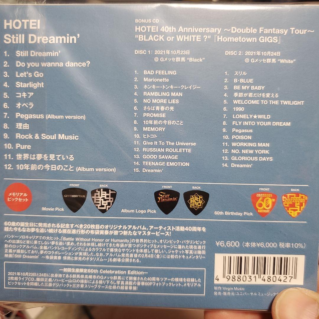 初回生産限定盤 Still Dreamin' 布袋寅泰