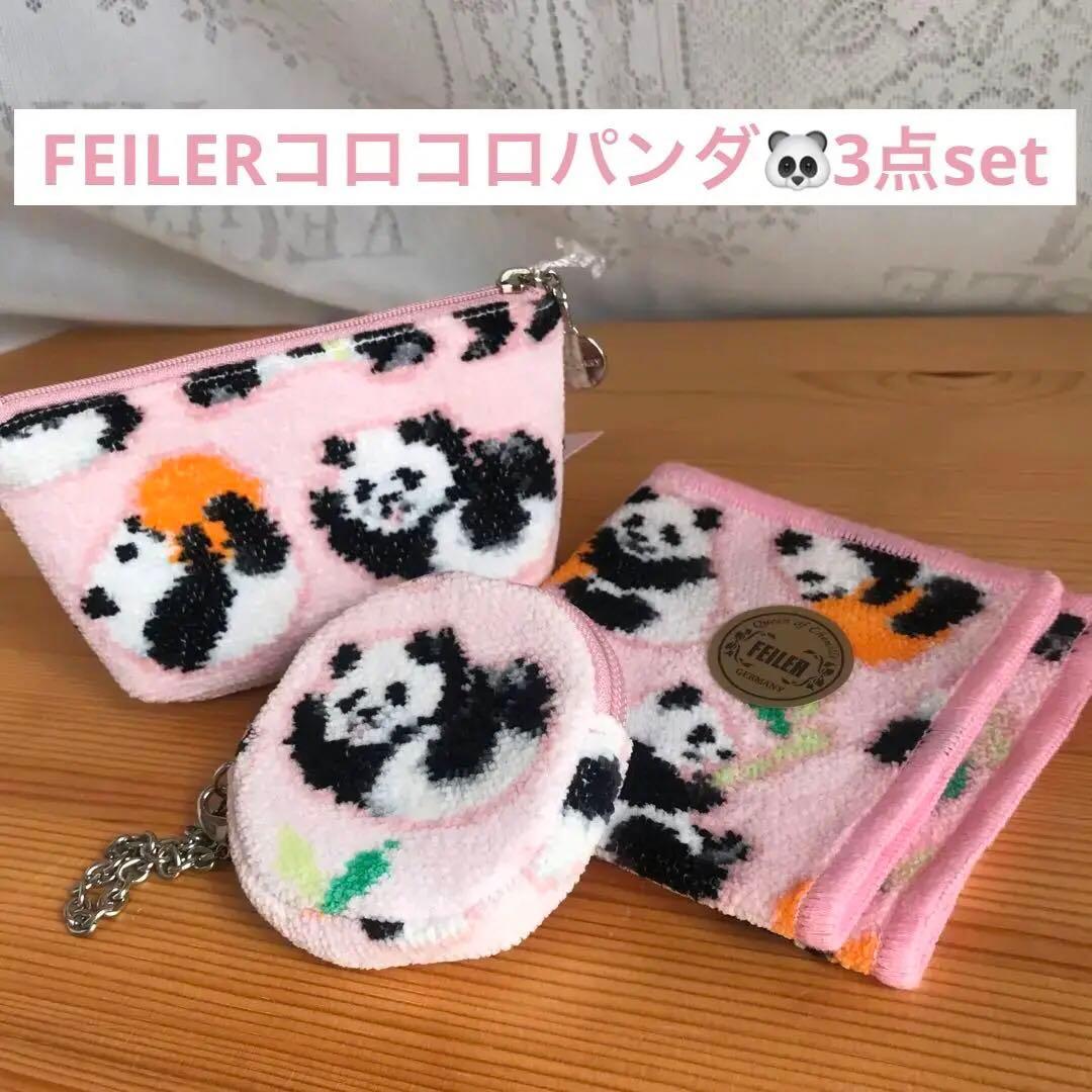 FEILER コロコロパンダ ハンカチ·ポーチ·サークルポーチ 3点set