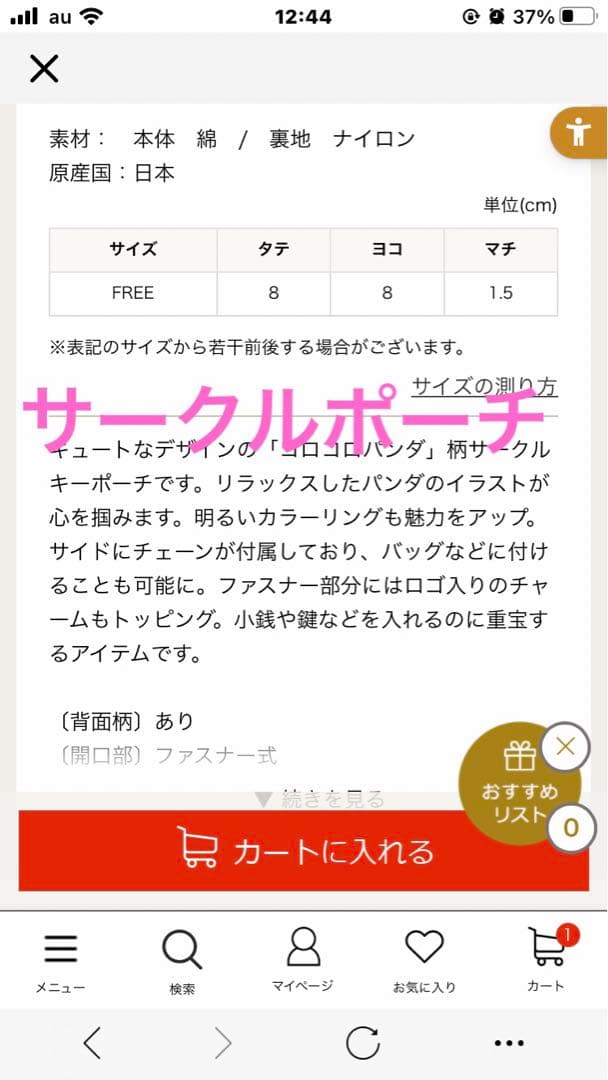 FEILER コロコロパンダ ハンカチ·ポーチ·サークルポーチ 3点set