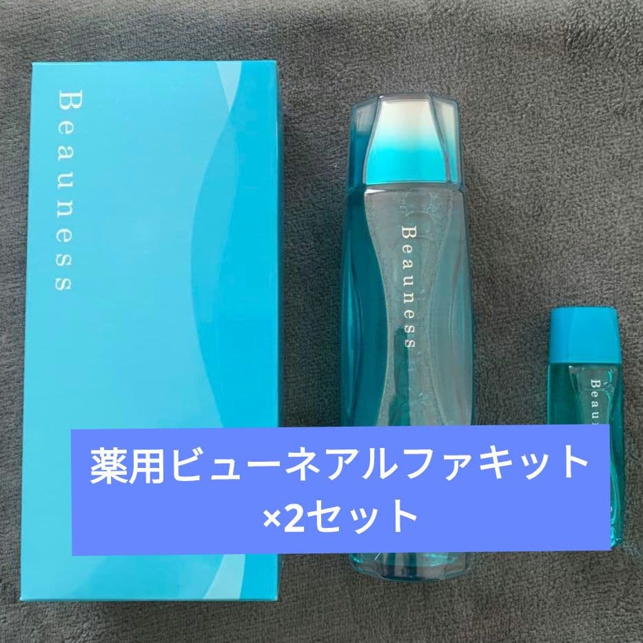 ビューネ アルファキット ×2セット